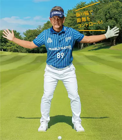 スコアが5打よくなる！ 藤田寛之が教える寄るアプローチの極意