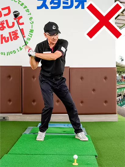 体重が左足に乗らないうちに腕を振り下ろしてしまうのはNG。