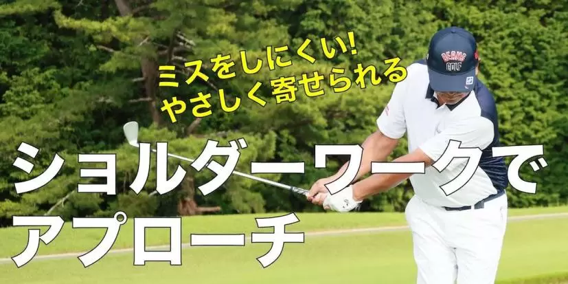 中井学,アプローチ