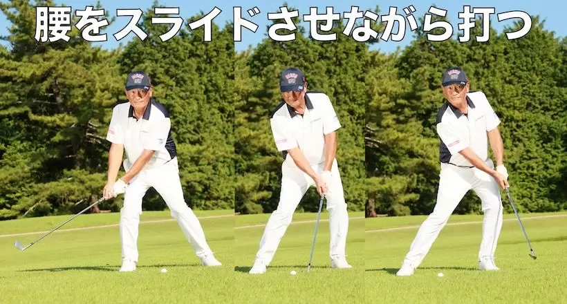 中井学,アプローチ,レッスン