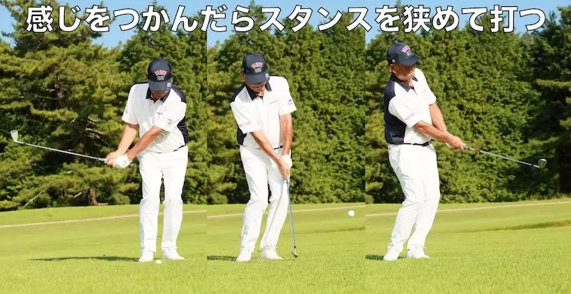 中井学,アプローチ,レッスン
