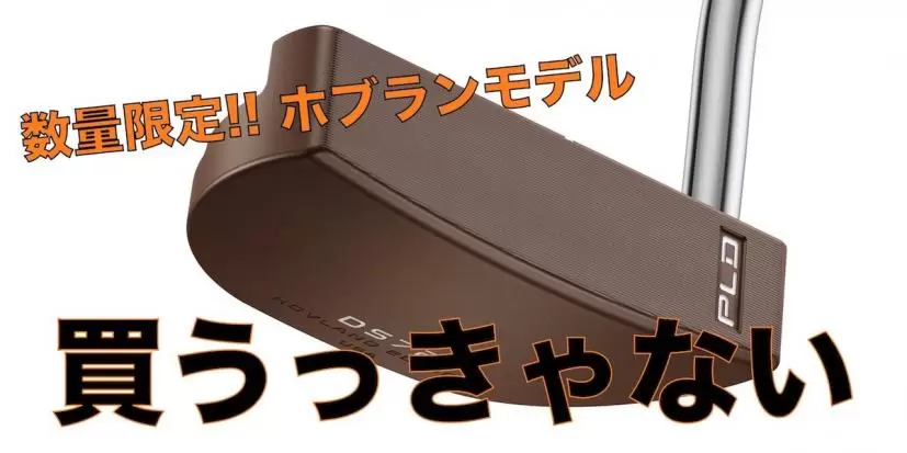 DS72 HOVLAND EDITION