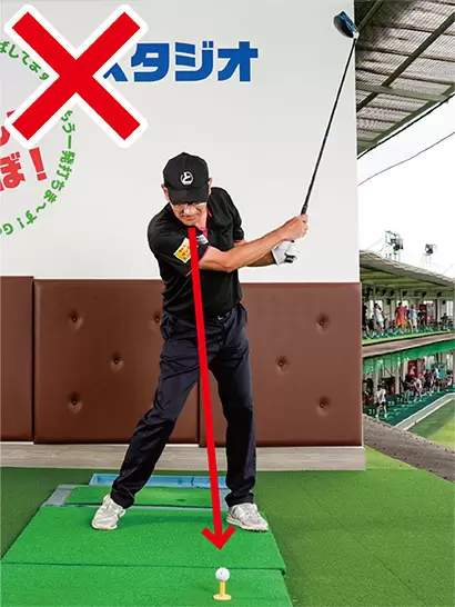 インパクト後もボールの地点を見続けるとスムーズに振り抜けない。