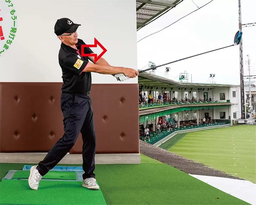 顔と胸板を目標方向に向ければ大きなフォロースルーで振り抜ける。