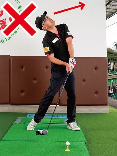 インパクト前に顔が早く目標を向くと頭が上がりやすい。コレがヘッドアップだ。
