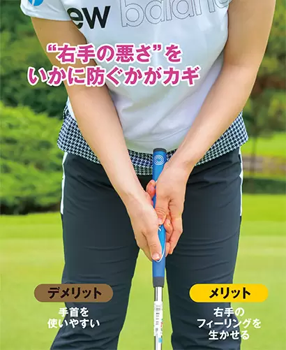 左手がグラつかないように固定して右手を添える