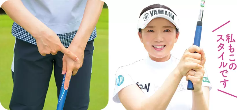 同じ順手でもショットと同じだと手首が動きやすい。左手の人さし指を右手に乗せることで、それを防ぐ効果が見込める。