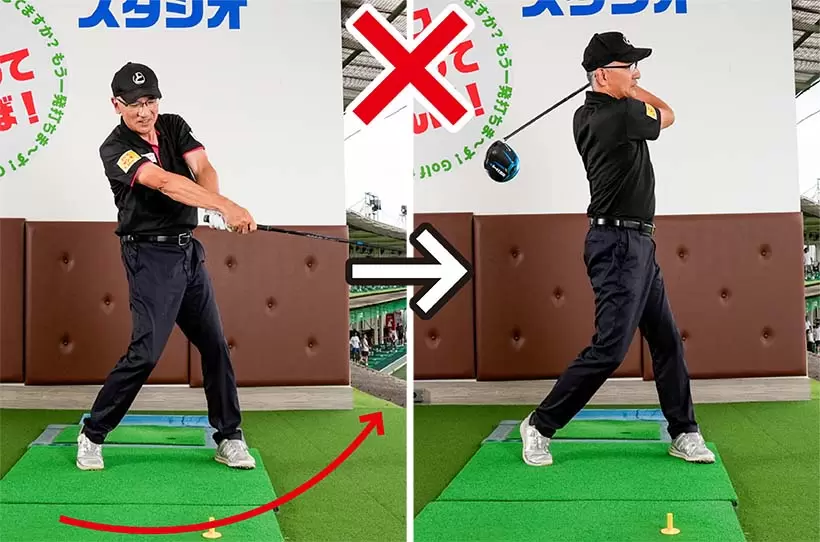 すくい打とうとすると体重が右足に残ったままスイングしてしまうことになる。