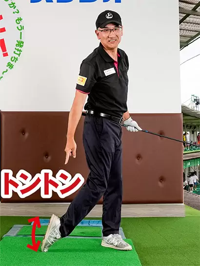 フィニッシュでは右ツマ先でトントンできるくらいに全体重を左足に乗せよう。