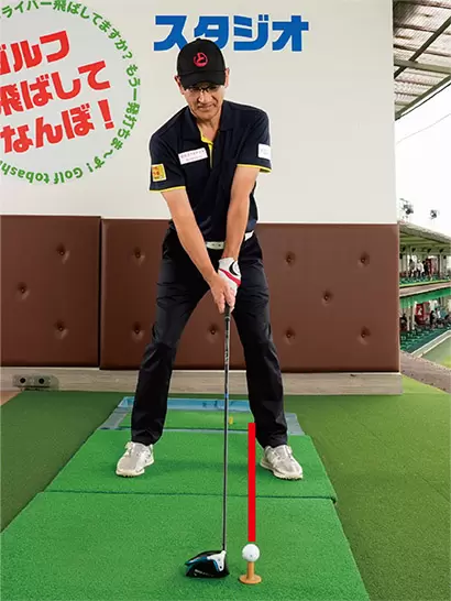 ドライバーのボールの位置は左カカト内側の延長線上が基本だ。