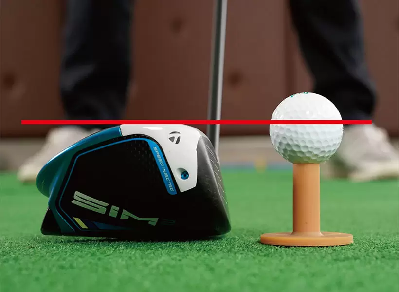 クラウンの部分からボールが半分はみ出るくらいが適性のティアップの高さ。