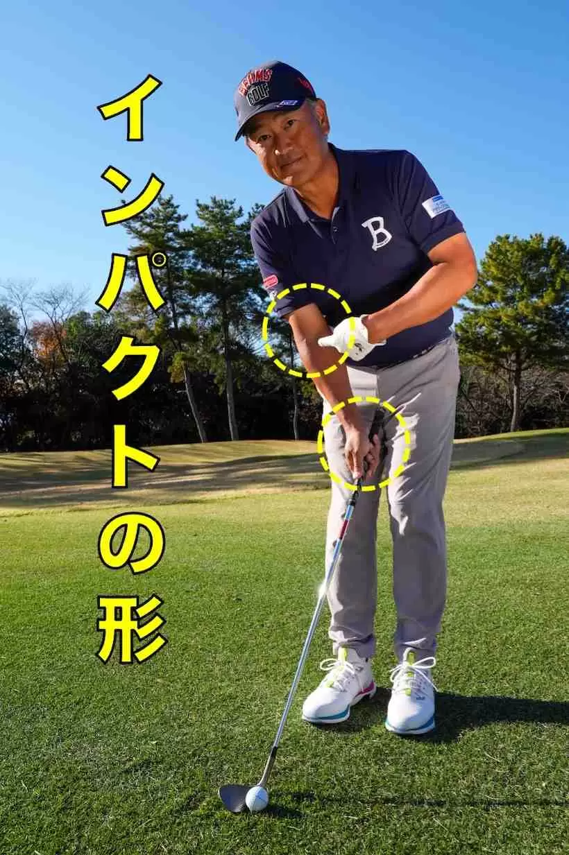 中井学,アプローチ,レッスン