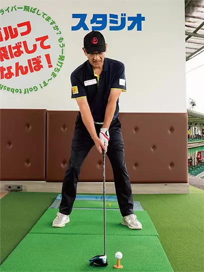 ショットの方向を安定させるにはスクエアスタンスに構えるのが基本。