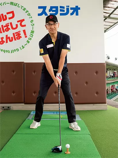 クローズスタンスに構えるとカラダの右サイドが広く使える感覚が生じる。