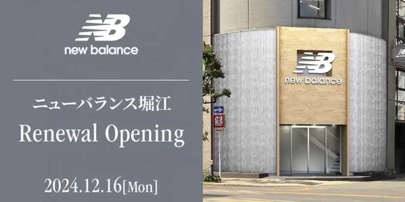 ニューバランス堀江