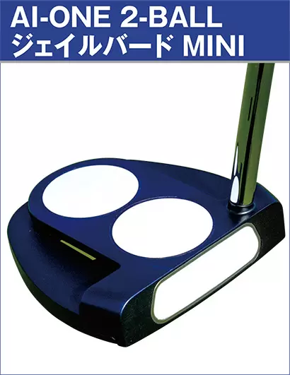 AI-ONE 2-BALL ジェイルバード MINI