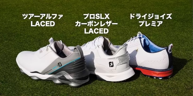 フットジョイ,ゴルフシューズ,スパイク,スパイクレス