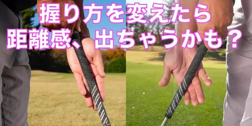 中井学,アプローチ,レッスン