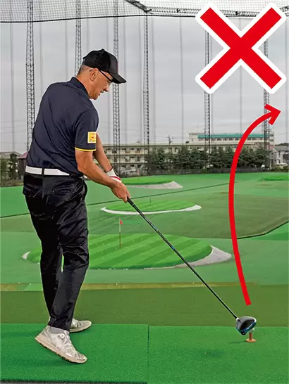 クラブが正しい軌道から外れてインパクトではフェースが開いて当たる。