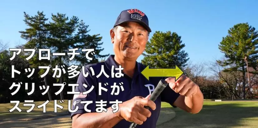 中井学,レッスン,アプローチ