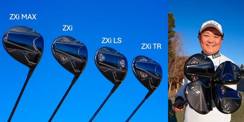 「スリクソン ZXi ドライバー」は「ZXi MAX」「ZXi」「ZXi LS」「ZXi TR」の4モデル展開。