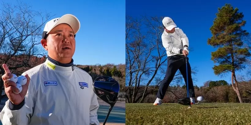 関雅史,ボール,ドライバー,スリクソン,Z-STAR