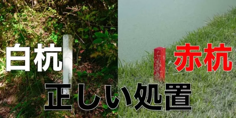 白杭,赤杭