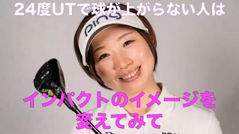 勝又優美,レッスン