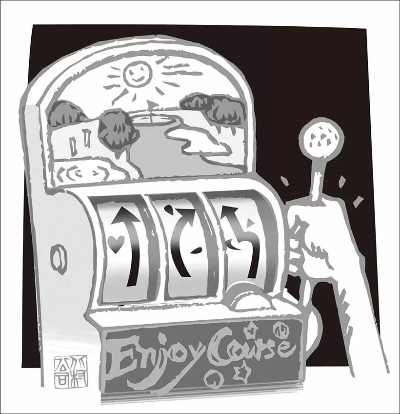 ゴルフはＯＢや池などのハザードを避けながらスコアを作るゲームだ。プレッシャーが伴うが、緊張感をエンジョイしようというメンタルが好結果につながるケースが実は多い。