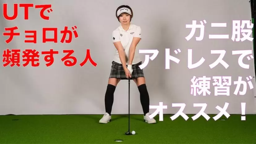 勝又優美,ユーティリティ