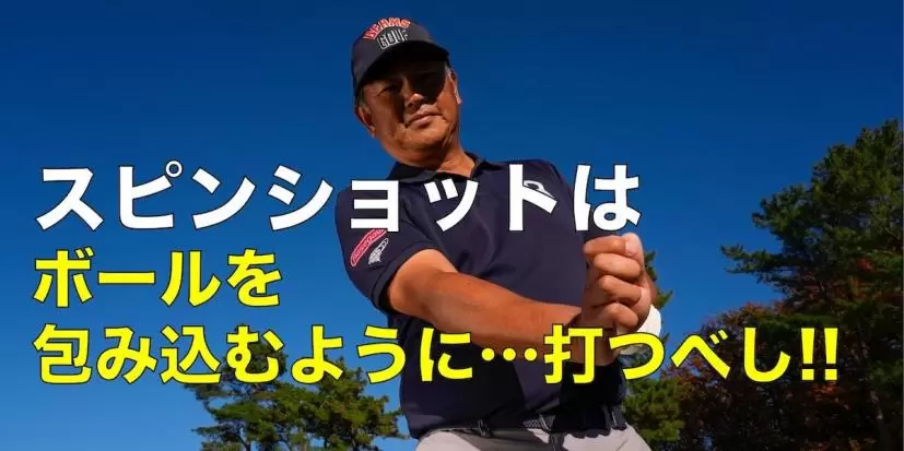 中井学,アプローチ