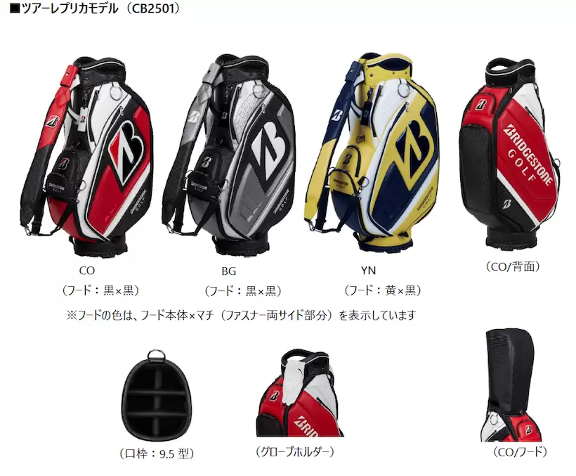 キャディバッグ『ツアーレプリカモデル（CB2501）』『ツアースタンドモデル（CB2502）』
