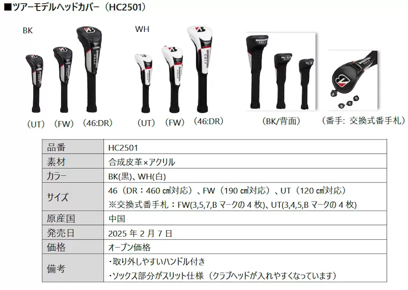 キャディバッグ『ツアーレプリカモデル（CB2501）』『ツアースタンドモデル（CB2502）』