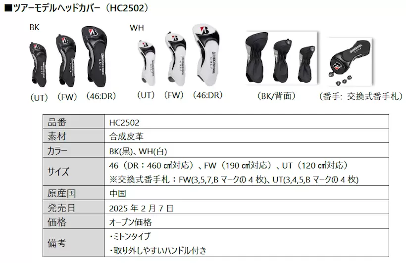 キャディバッグ『ツアーレプリカモデル（CB2501）』『ツアースタンドモデル（CB2502）』