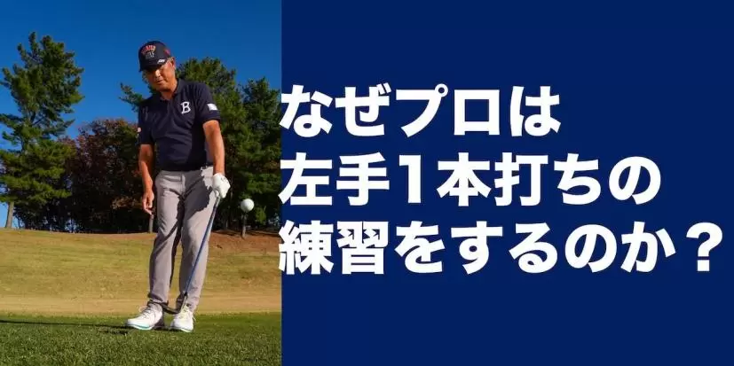 中井学,アプローチ