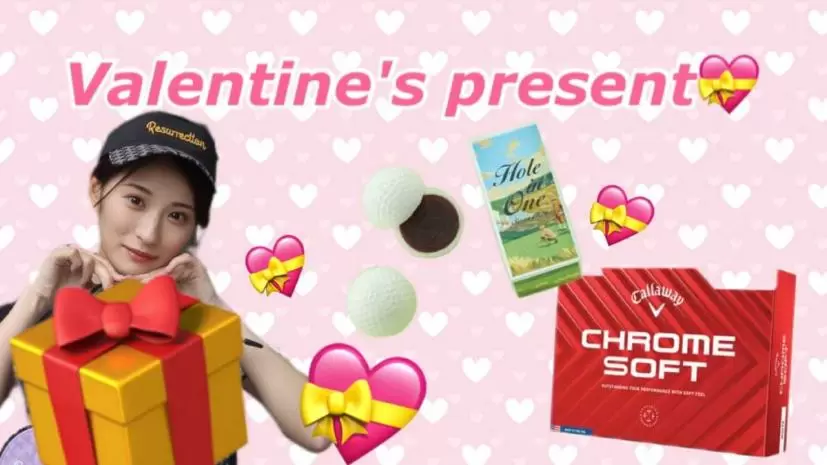 ゴルフ女子,ゴルファー,プレゼント,バレンタイン