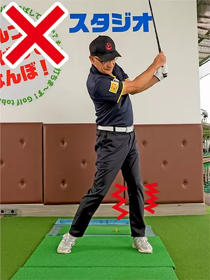 ただし左足を固めようとして腰の回転が止まってしまうのはNG。