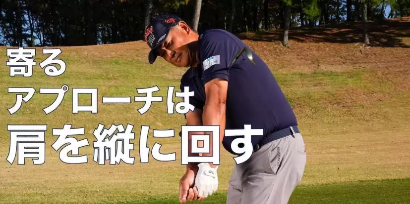 中井学,アプローチ