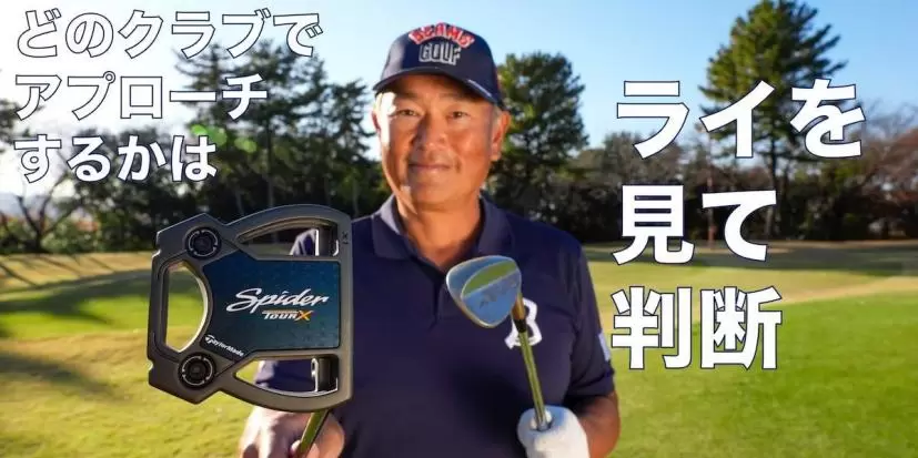 中井学,アプローチ