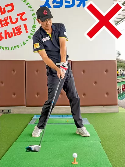 飛ばそうと思うと下半身への意識が薄れて手打ちになりやすい。