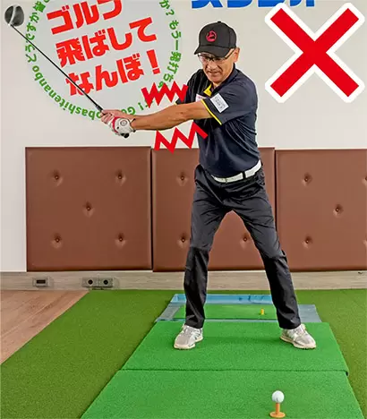 腕や手が力んでいるとグリップから始動できない。