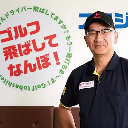 こいけ・しょうじ