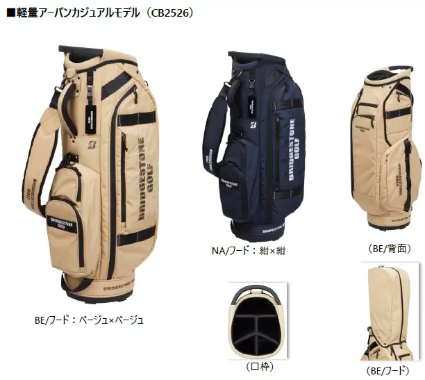 キャディバッグ,ブリヂストン