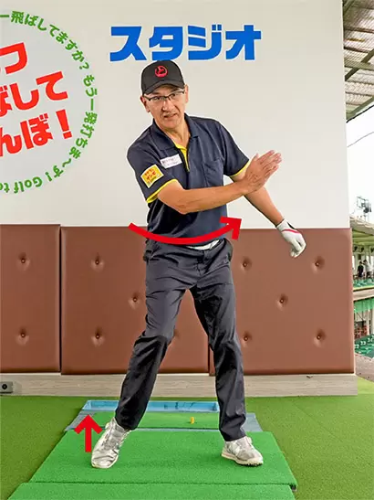 反動を利用するコツを体感するにはまずカカトを浮かせてカラダを左に回転し、腕を左に振る。