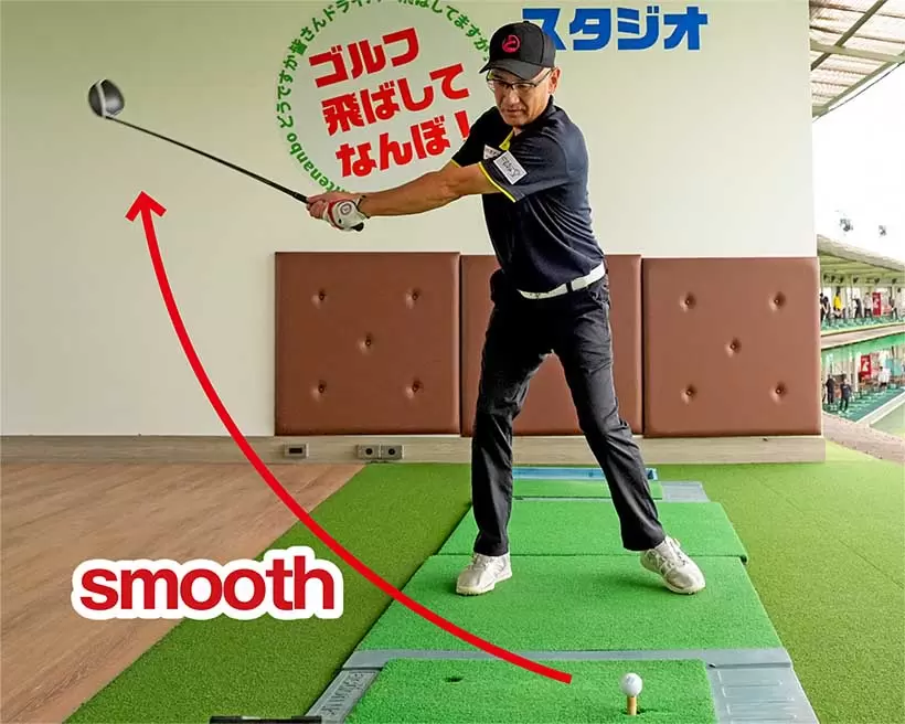 バックスイングは速すぎずゆっくりすぎず適切なスピードがベスト。