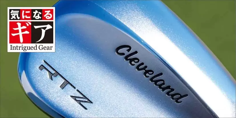 クリーブランド  RTZ ウェッジ