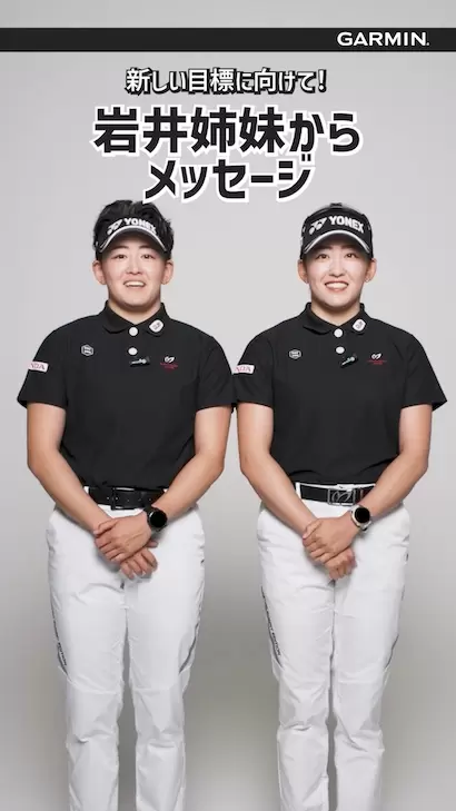 岩井明愛,岩井千怜