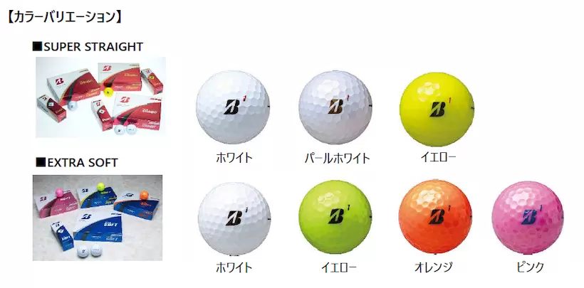 ゴルフボール,ブリヂストン