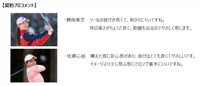 ゴルフクラブ,ブリヂストン