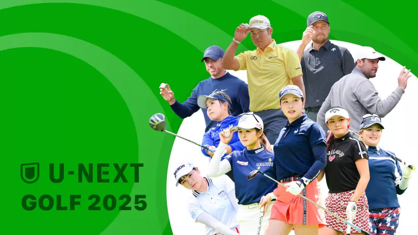 U-NEXT,テレビ情報